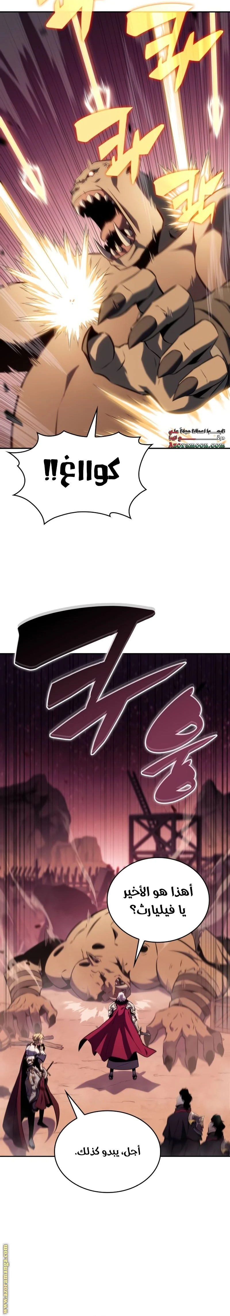 Read The Regressed Son of a Duke Is an Assassin AR Manga Online