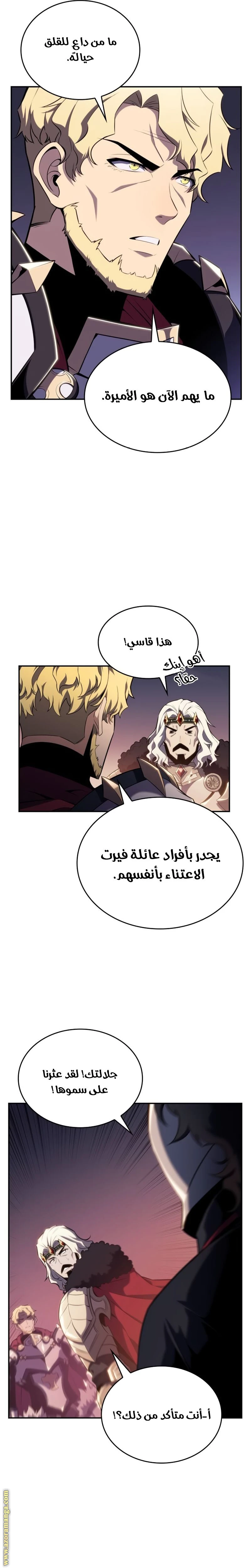 Read The Regressed Son of a Duke Is an Assassin AR Manga Online