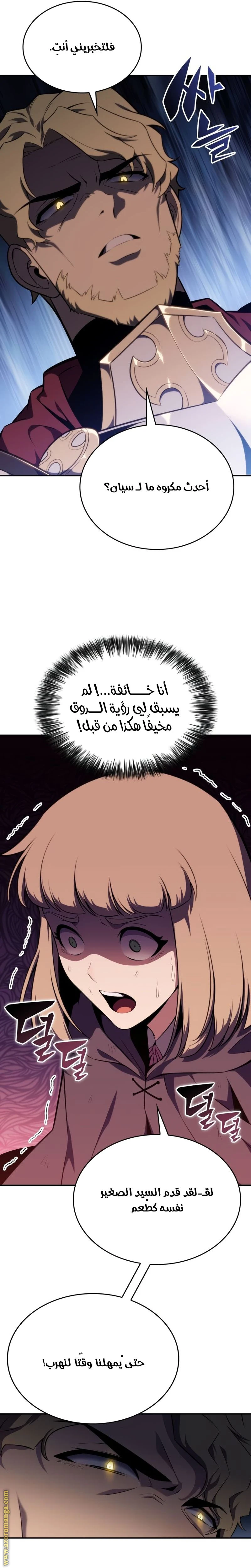 Read The Regressed Son of a Duke Is an Assassin AR Manga Online