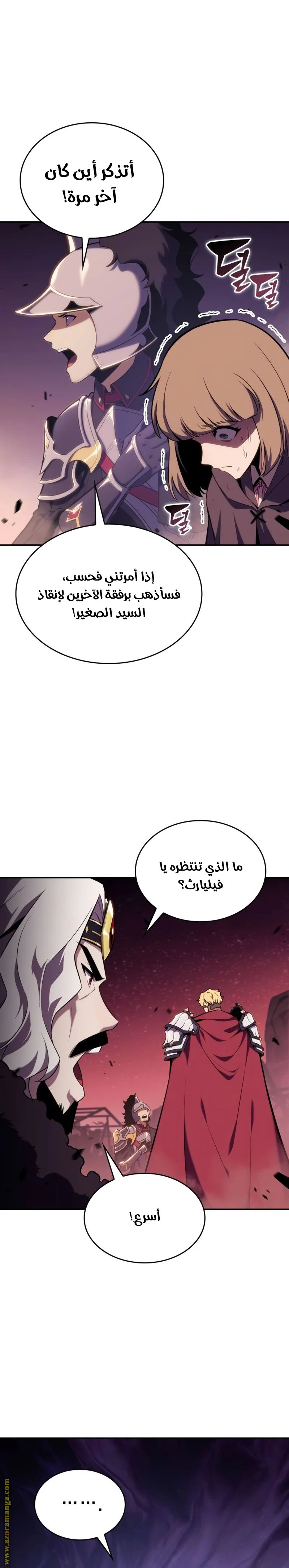 Read The Regressed Son of a Duke Is an Assassin AR Manga Online