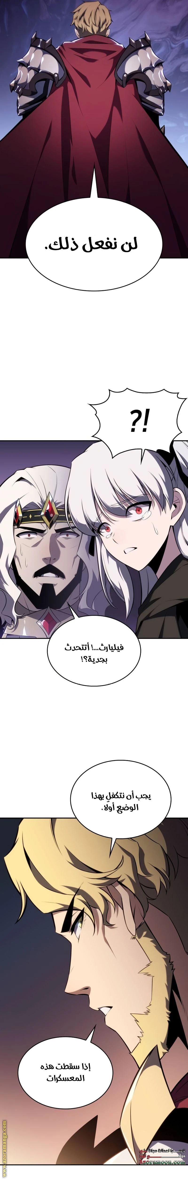 Read The Regressed Son of a Duke Is an Assassin AR Manga Online