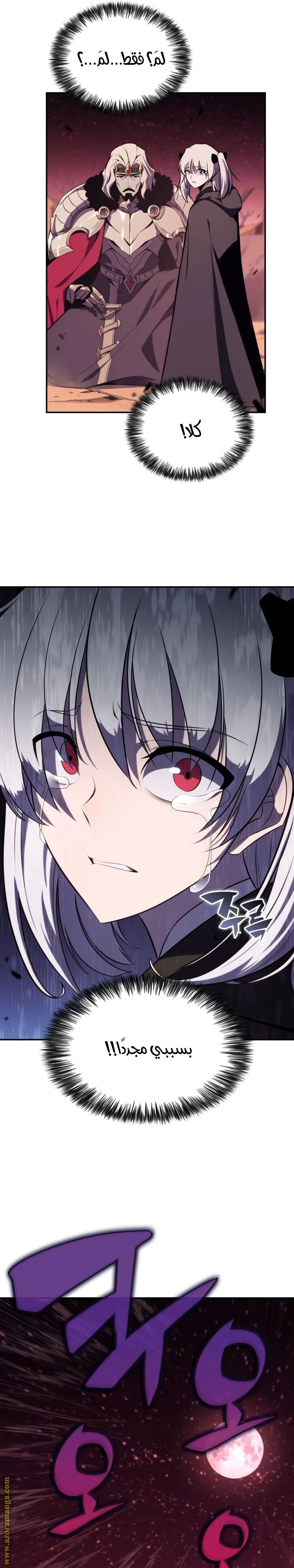 Read The Regressed Son of a Duke Is an Assassin AR Manga Online