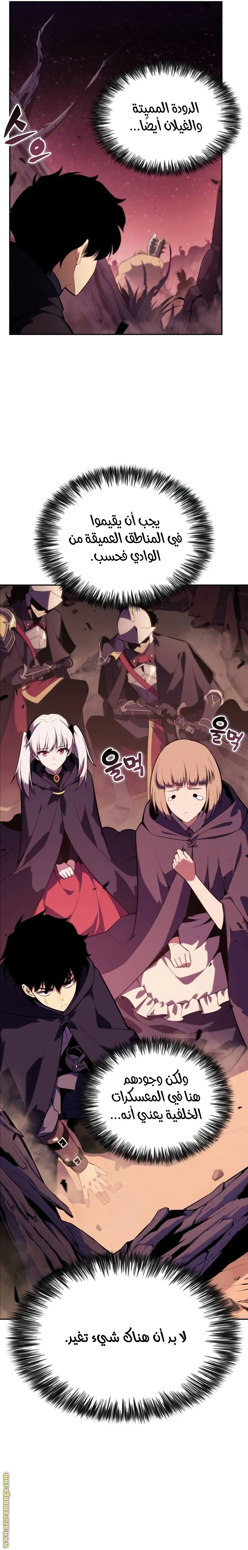 Read The Regressed Son of a Duke Is an Assassin AR Manga Online