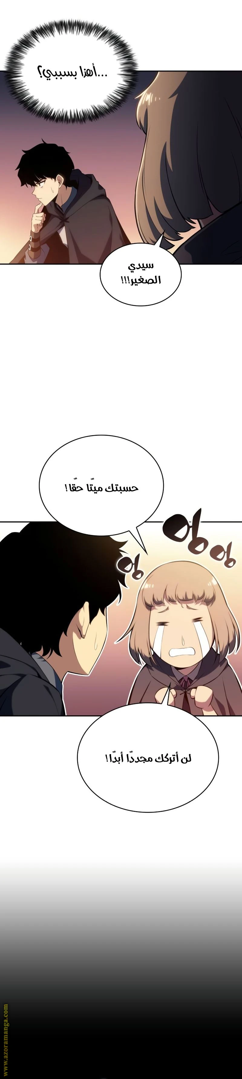 Read The Regressed Son of a Duke Is an Assassin AR Manga Online