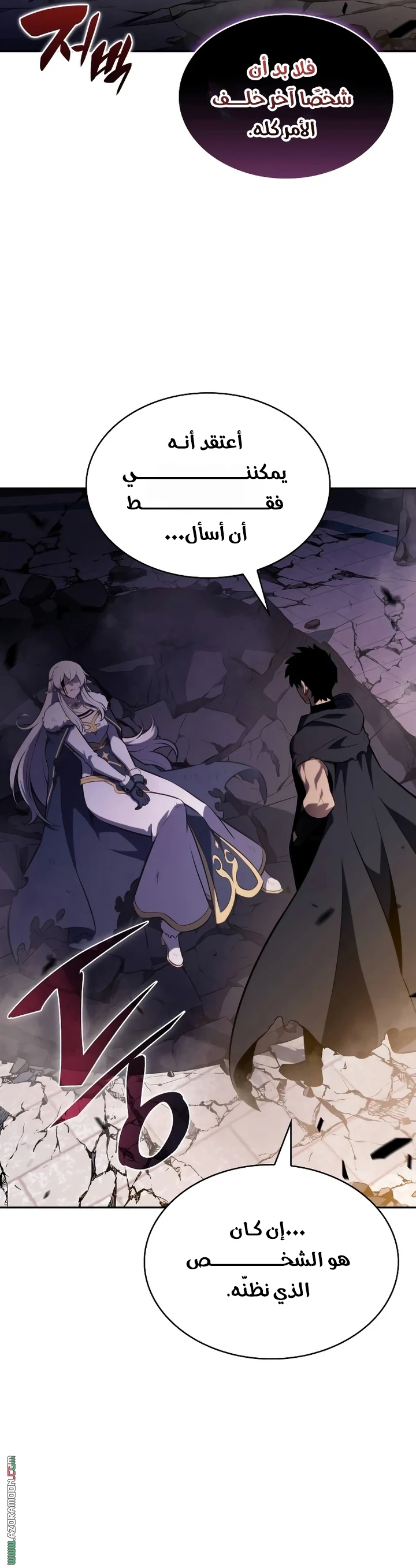 Read The Regressed Son of a Duke Is an Assassin AR Manga Online