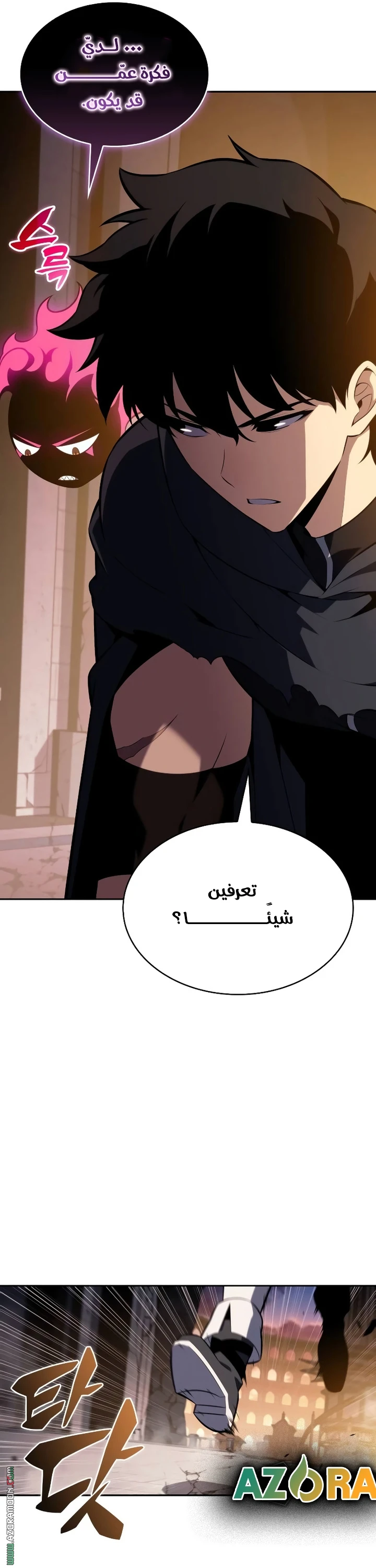 Read The Regressed Son of a Duke Is an Assassin AR Manga Online
