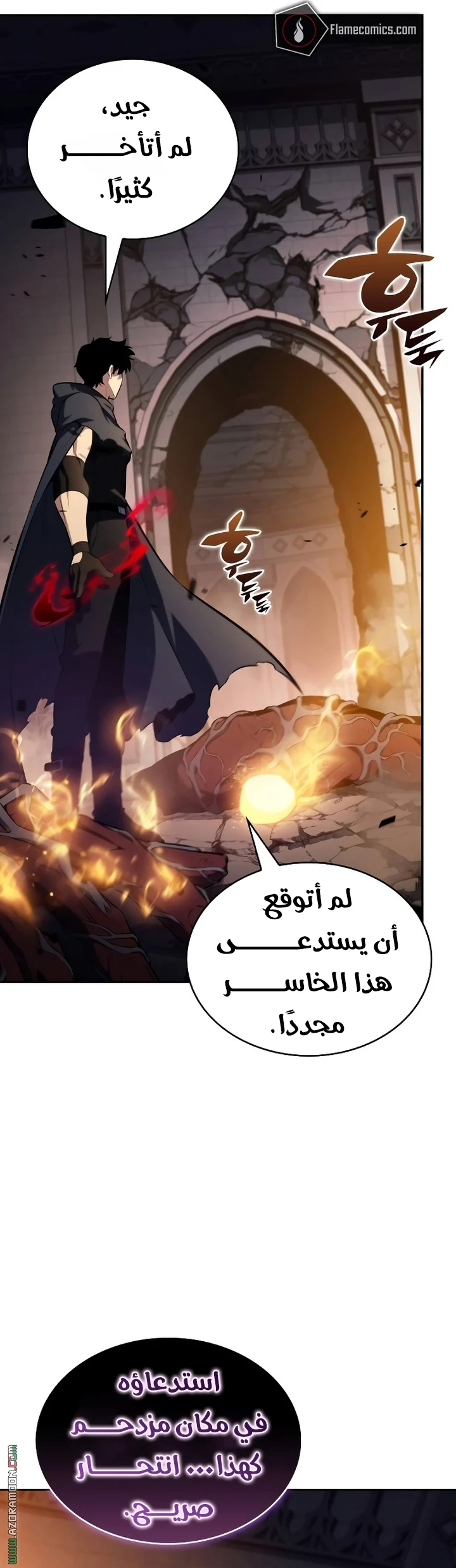 Read The Regressed Son of a Duke Is an Assassin AR Manga Online