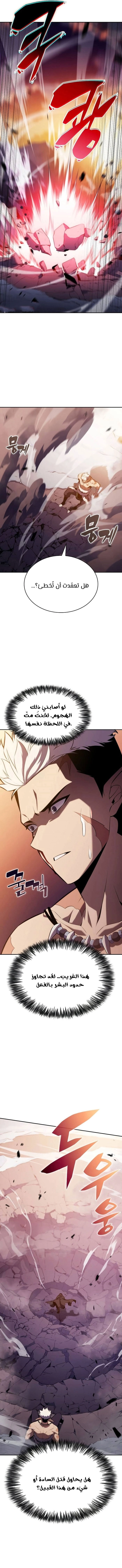 Read The Regressed Son of a Duke Is an Assassin AR Manga Online