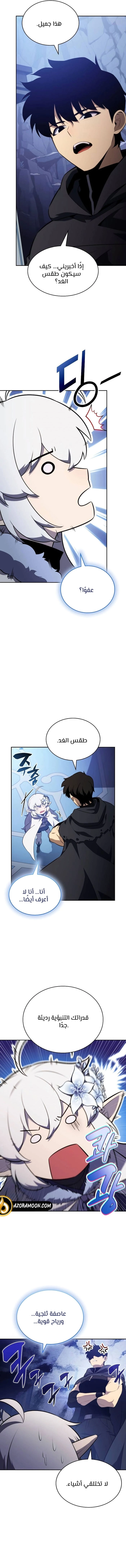 Read The Regressed Son of a Duke Is an Assassin AR Manga Online