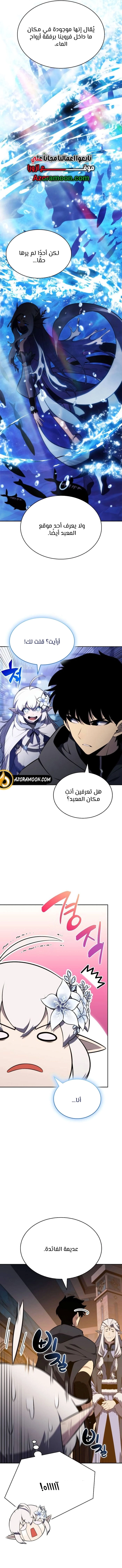 Read The Regressed Son of a Duke Is an Assassin AR Manga Online
