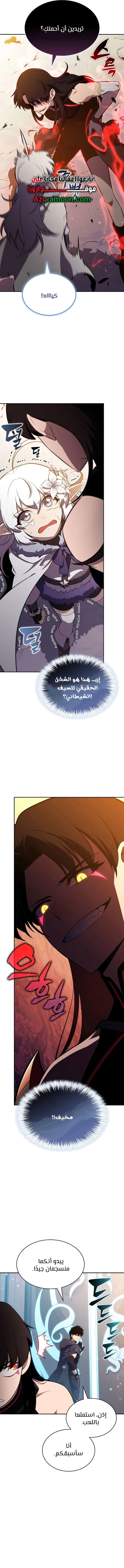 Read The Regressed Son of a Duke Is an Assassin AR Manga Online
