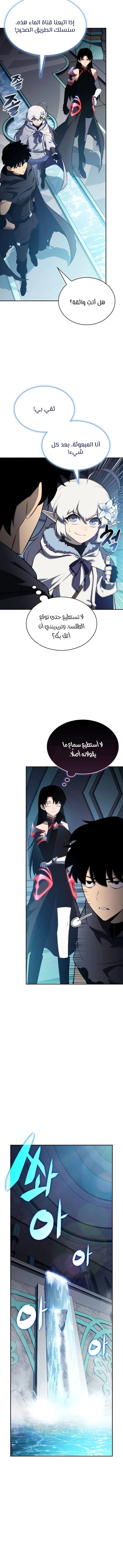 Read The Regressed Son of a Duke Is an Assassin AR Manga Online