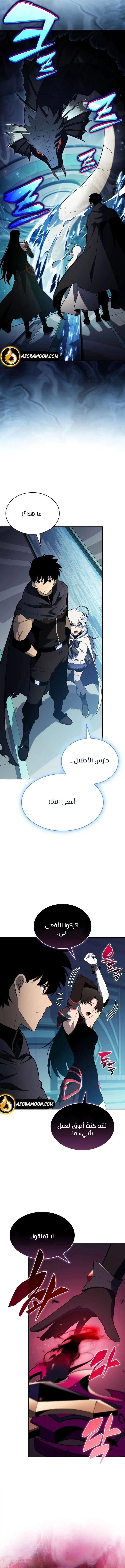 Read The Regressed Son of a Duke Is an Assassin AR Manga Online