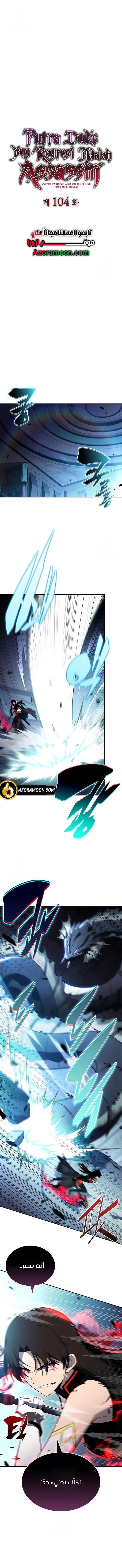 Read The Regressed Son of a Duke Is an Assassin AR Manga Online