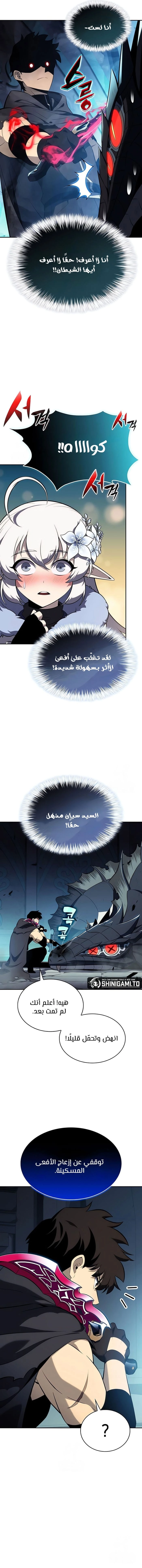 Read The Regressed Son of a Duke Is an Assassin AR Manga Online