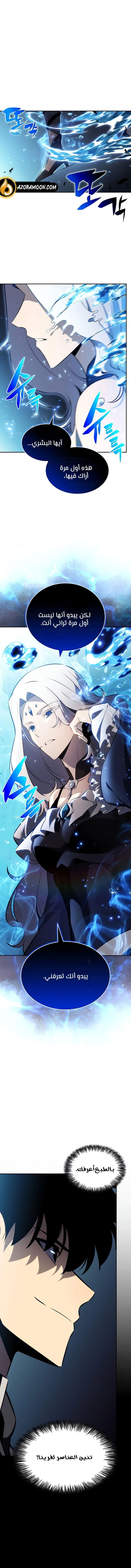 Read The Regressed Son of a Duke Is an Assassin AR Manga Online
