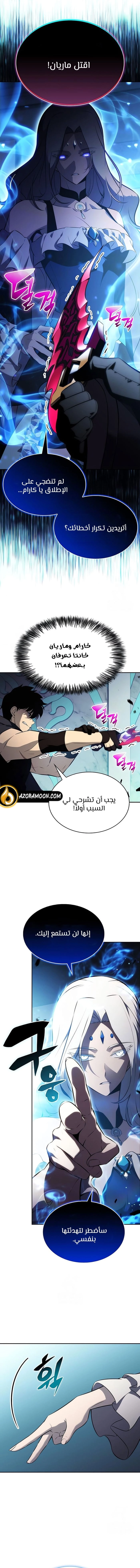 Read The Regressed Son of a Duke Is an Assassin AR Manga Online