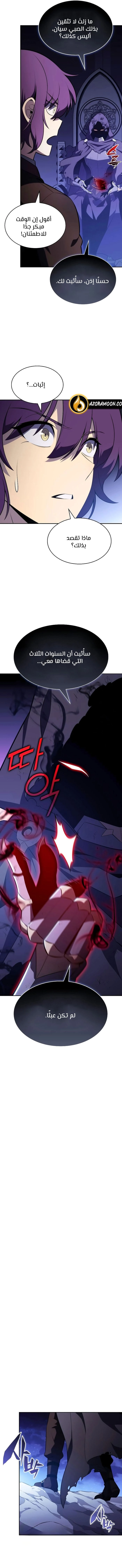 Read The Regressed Son of a Duke Is an Assassin AR Manga Online