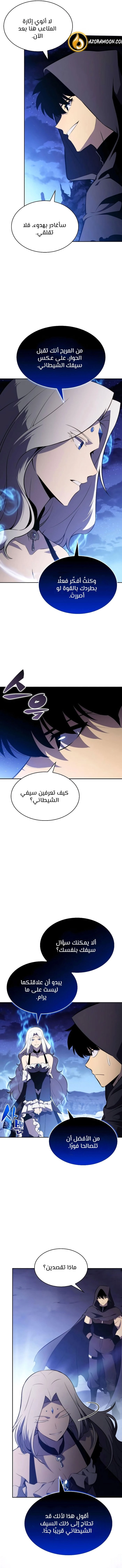 Read The Regressed Son of a Duke Is an Assassin AR Manga Online
