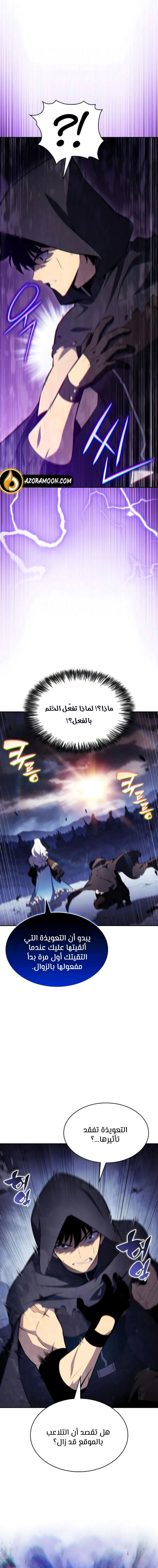 Read The Regressed Son of a Duke Is an Assassin AR Manga Online