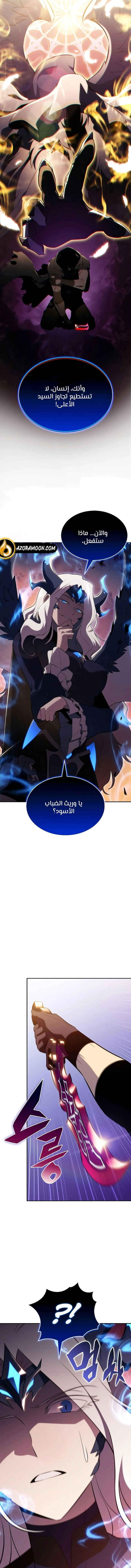Read The Regressed Son of a Duke Is an Assassin AR Manga Online