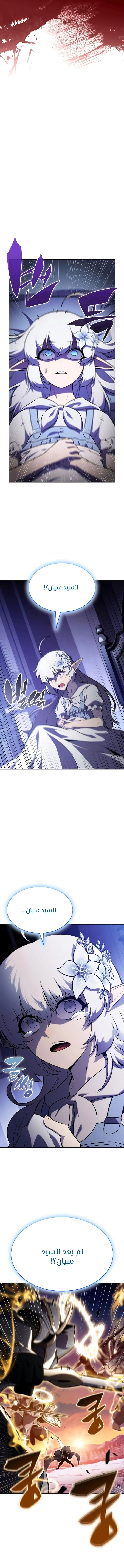 Read The Regressed Son of a Duke Is an Assassin AR Manga Online