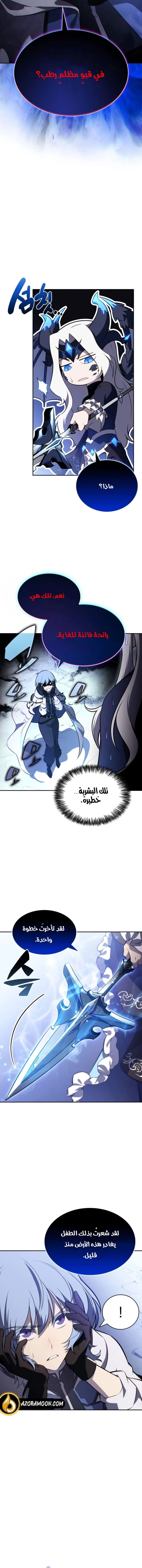 Read The Regressed Son of a Duke Is an Assassin AR Manga Online