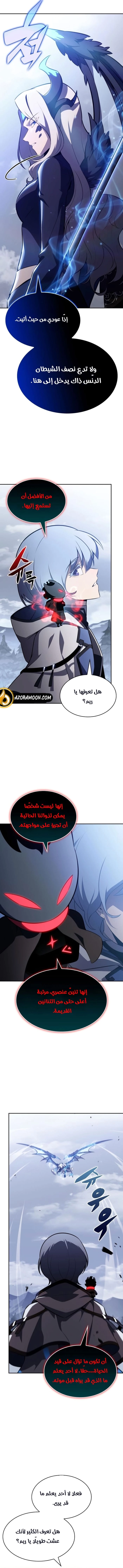 Read The Regressed Son of a Duke Is an Assassin AR Manga Online