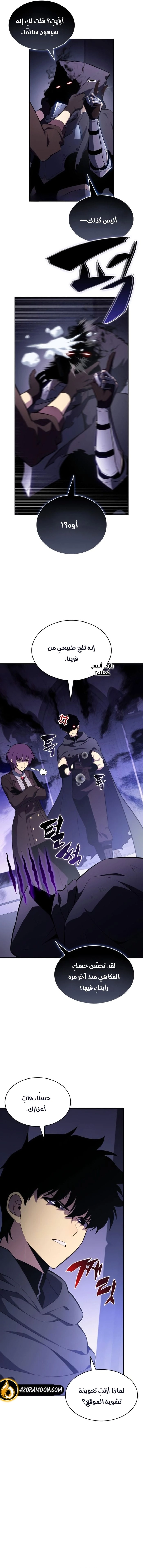 Read The Regressed Son of a Duke Is an Assassin AR Manga Online