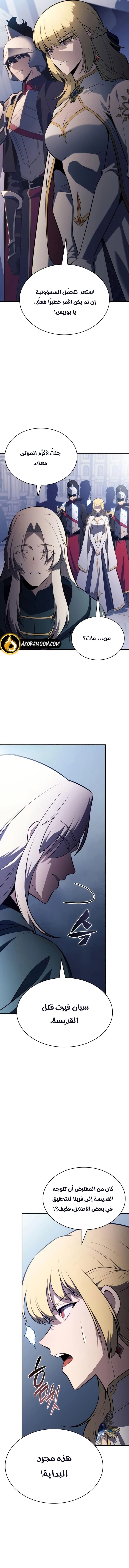 Read The Regressed Son of a Duke Is an Assassin AR Manga Online