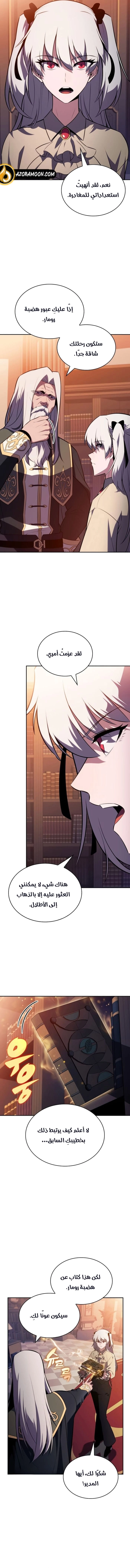 Read The Regressed Son of a Duke Is an Assassin AR Manga Online