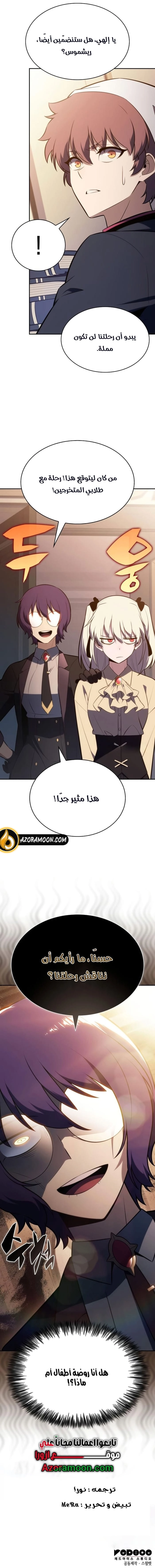 Read The Regressed Son of a Duke Is an Assassin AR Manga Online