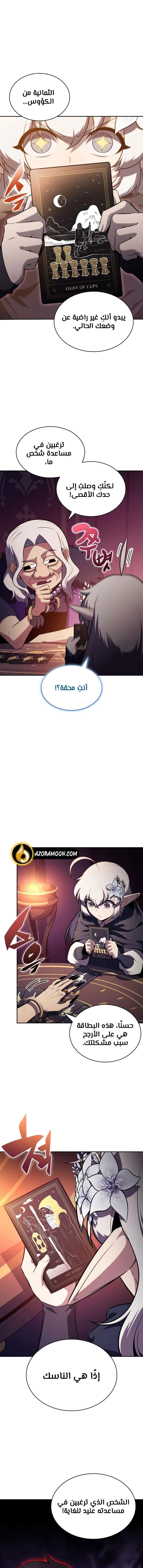 Read The Regressed Son of a Duke Is an Assassin AR Manga Online