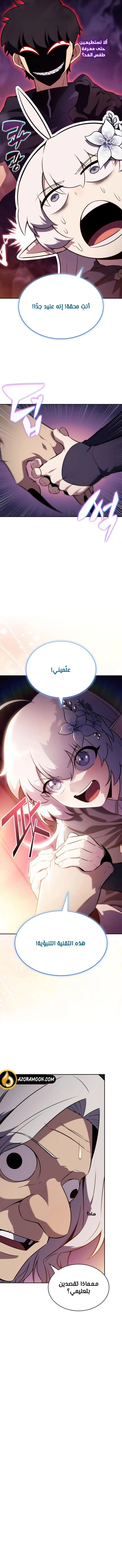 Read The Regressed Son of a Duke Is an Assassin AR Manga Online
