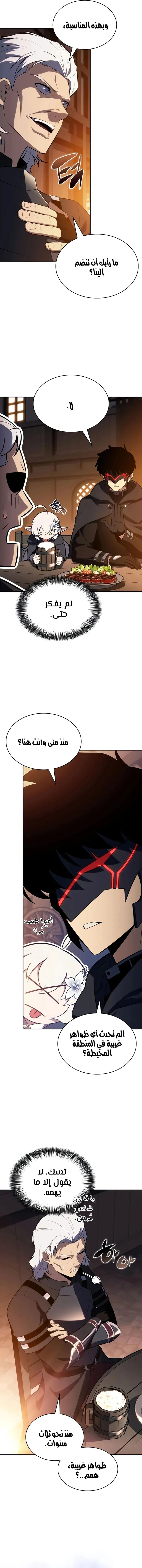 Read The Regressed Son of a Duke Is an Assassin AR Manga Online