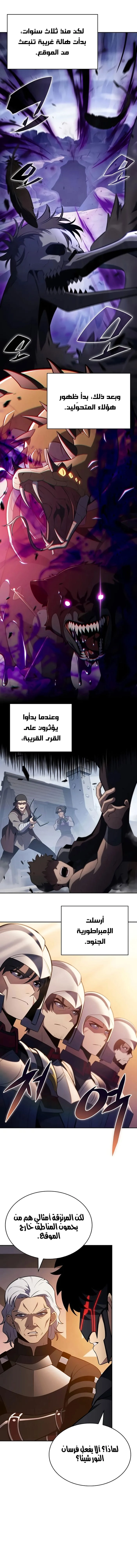 Read The Regressed Son of a Duke Is an Assassin AR Manga Online