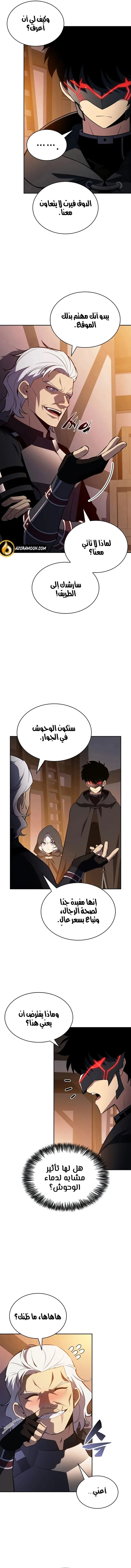 Read The Regressed Son of a Duke Is an Assassin AR Manga Online