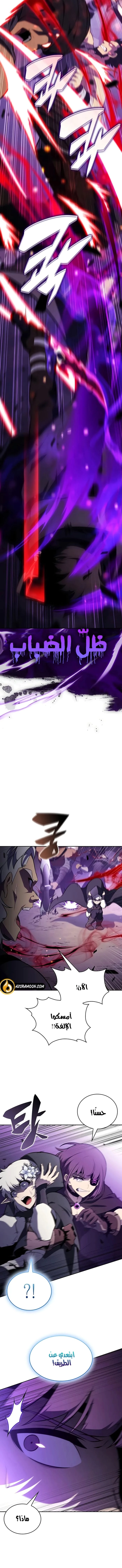 Read The Regressed Son of a Duke Is an Assassin AR Manga Online