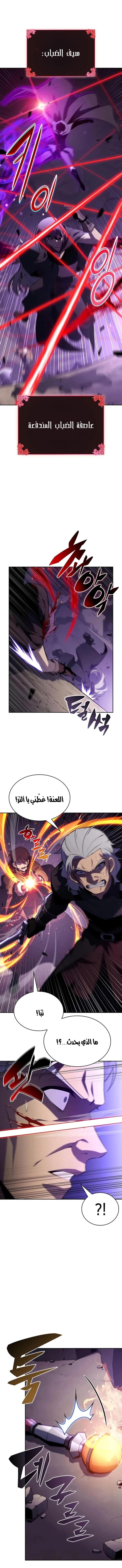 Read The Regressed Son of a Duke Is an Assassin AR Manga Online