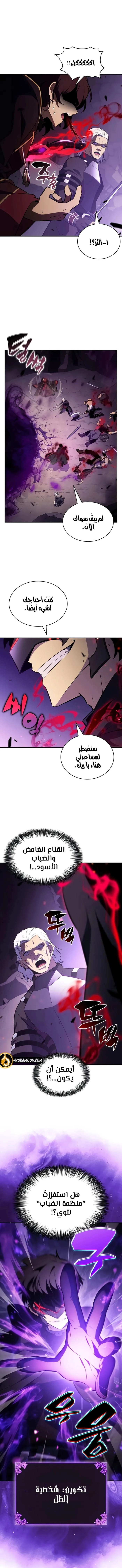 Read The Regressed Son of a Duke Is an Assassin AR Manga Online