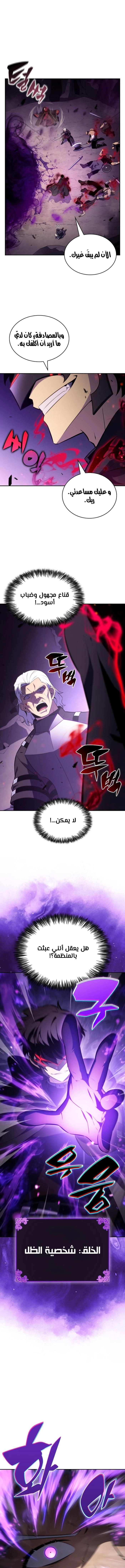 Read The Regressed Son of a Duke Is an Assassin AR Manga Online