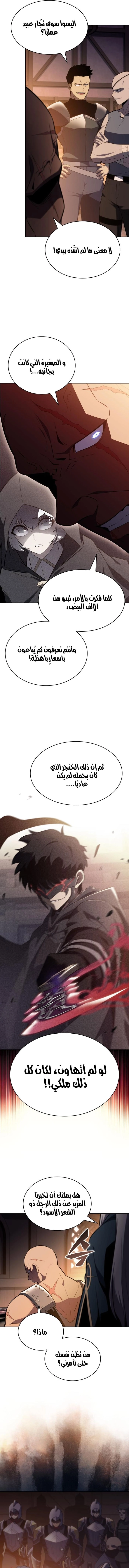 Read The Regressed Son of a Duke Is an Assassin AR Manga Online