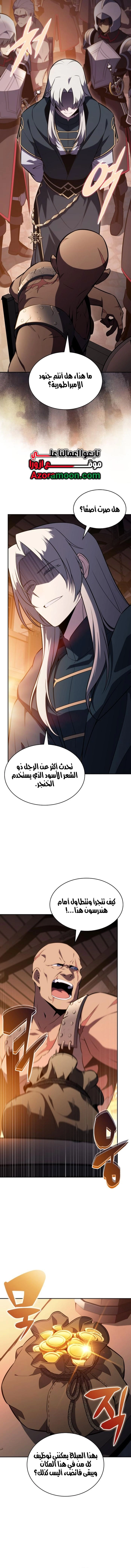 Read The Regressed Son of a Duke Is an Assassin AR Manga Online