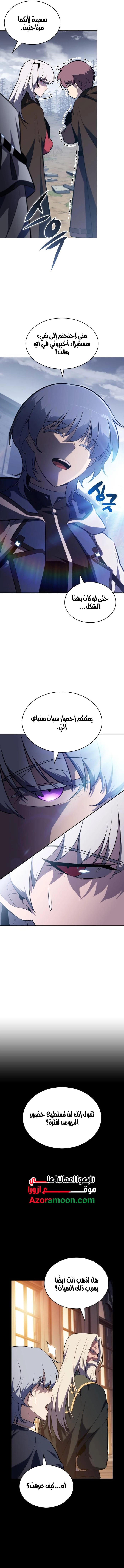 Read The Regressed Son of a Duke Is an Assassin AR Manga Online