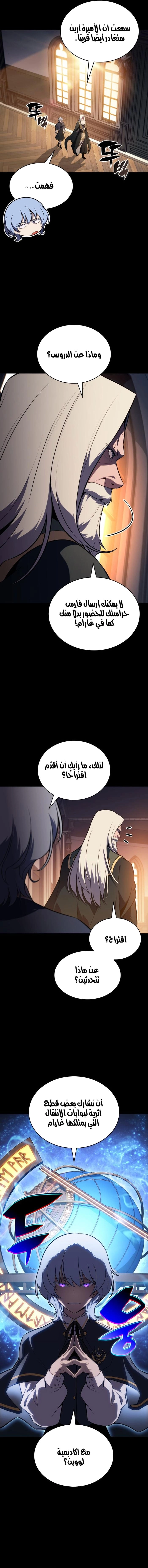 Read The Regressed Son of a Duke Is an Assassin AR Manga Online