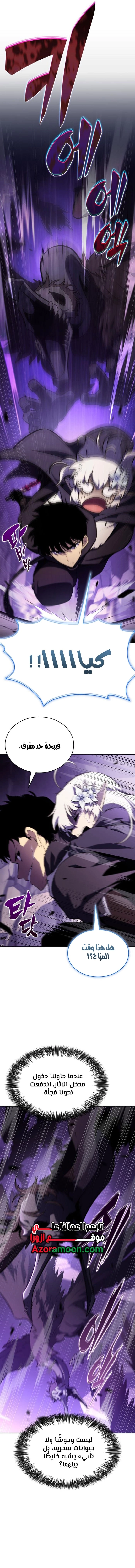 Read The Regressed Son of a Duke Is an Assassin AR Manga Online
