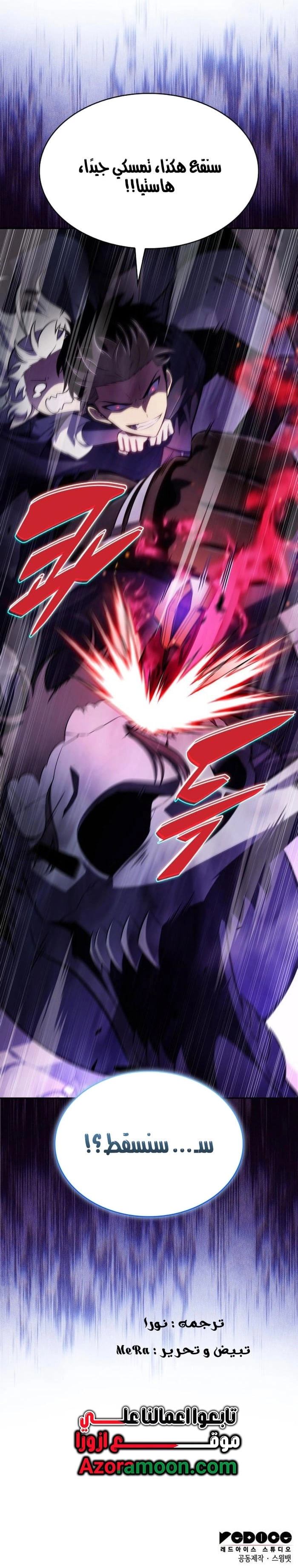 Read The Regressed Son of a Duke Is an Assassin AR Manga Online