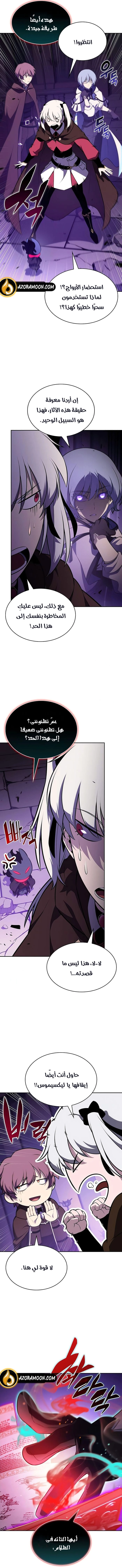 Read The Regressed Son of a Duke Is an Assassin AR Manga Online