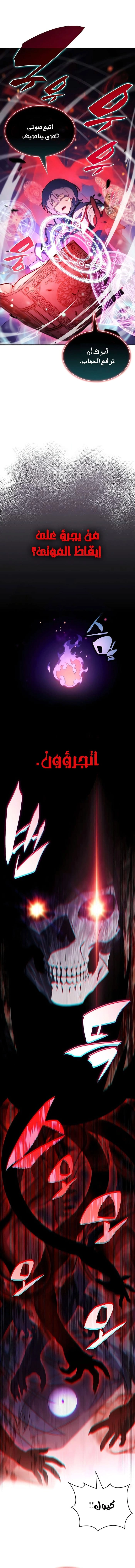 Read The Regressed Son of a Duke Is an Assassin AR Manga Online