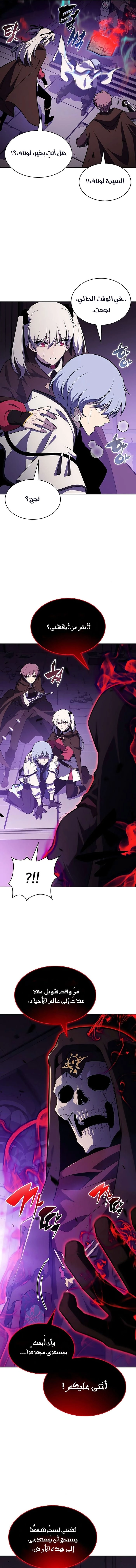 Read The Regressed Son of a Duke Is an Assassin AR Manga Online